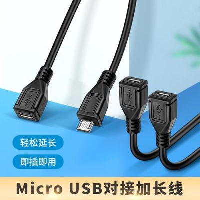 插头如何传输信号（插头转接usb）-图3