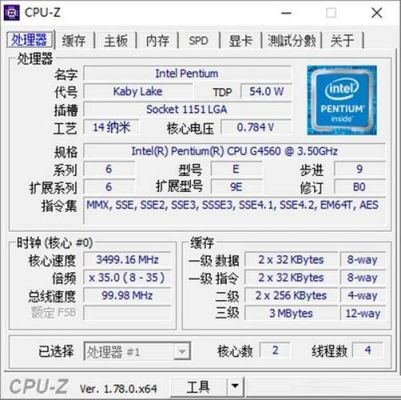 g4560cpu跑分的简单介绍-图2