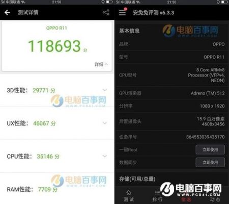 关于跑分12万手机对比的信息-图3