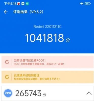 关于红迷pro跑分的信息-图2