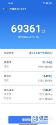 oppox7安兔兔跑分的简单介绍-图3