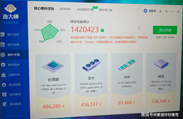 包含笔记本跑分20万的词条