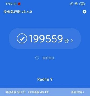 关于红米9的跑分的信息-图1