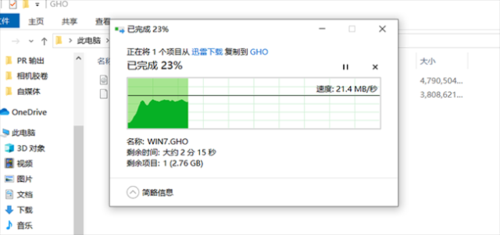 3.0每秒传输速度（31传输速度）-图3