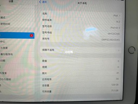 ipadairair2跑分的简单介绍-图2