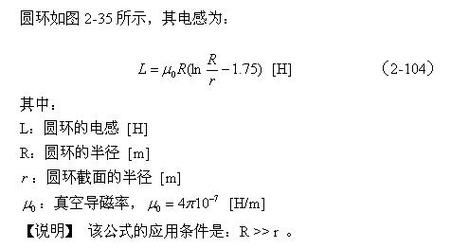 双线制传输线的电感（计算平行双线传输线单位长度的电感）-图2