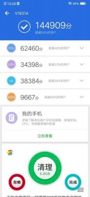 关于vivos1跑分多少的信息