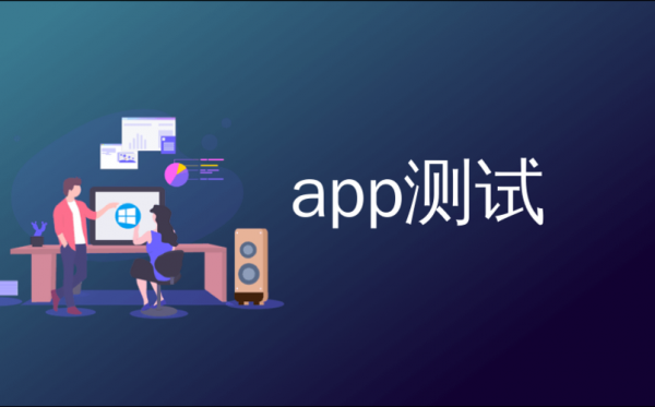 测试APP的网络传输（传输软件测试）-图3