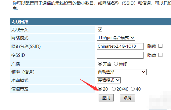 无线网络设置传输功率（无线网络设置传输功率怎么设置）-图1