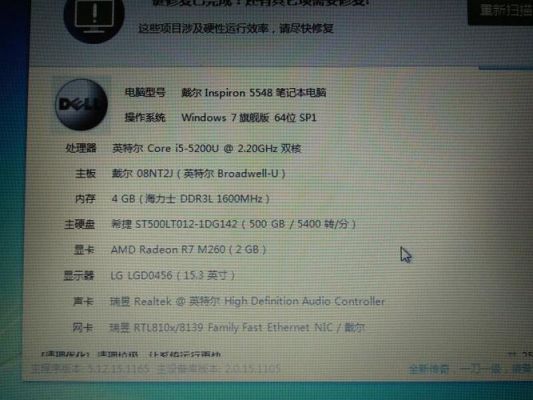 戴尔灵越15r（戴尔灵越15r5537配置i5参数）