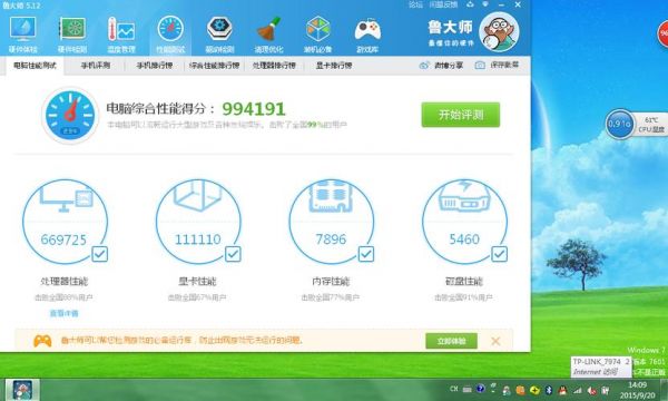 关于6000的电脑跑分的信息-图2