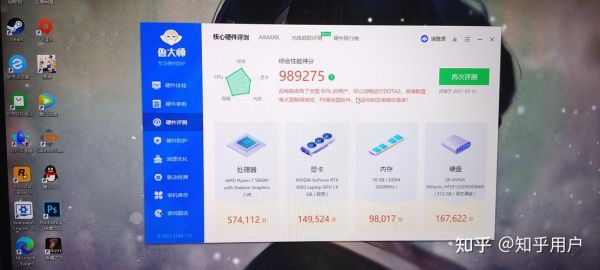 关于6000的电脑跑分的信息