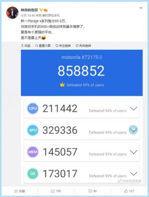 关于660新安兔兔跑分的信息-图3