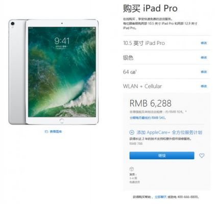 包含ipad10.5和12.9跑分的词条-图3