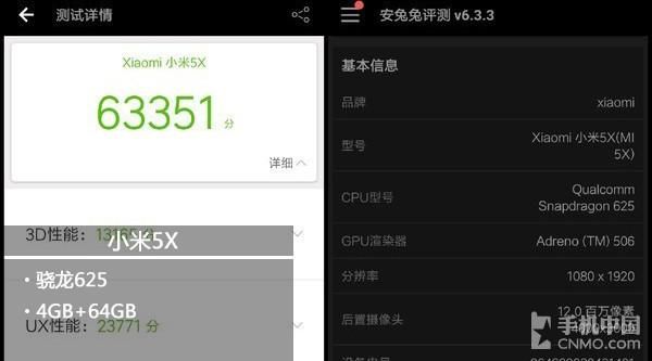 关于小米5x跑分怎么样的信息-图1