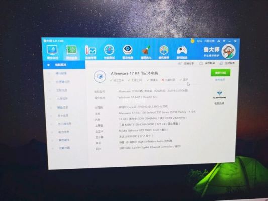 alienware17r4跑分低的简单介绍-图2