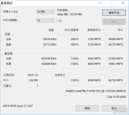 16g双通道跑分低的简单介绍