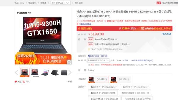 神舟pcpadplus跑分的简单介绍-图1