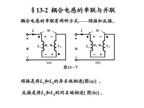 传输线电感耦合（电感耦合方式的原理）-图3