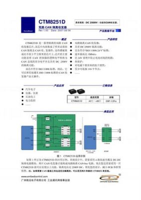 can收发器传输距离短（can收发器选型）-图2