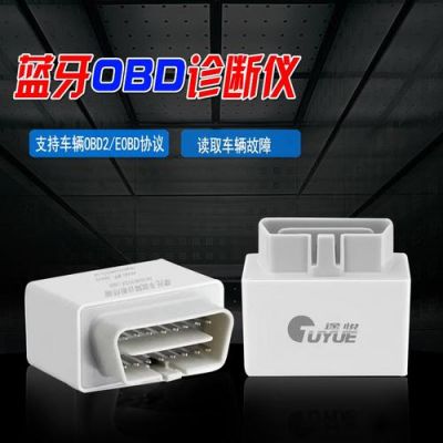 obd信号蓝牙传输（obd2蓝牙连接不上）-图1