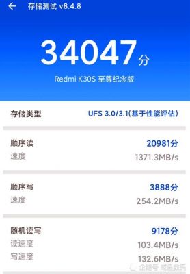 关于ufs闪迪跑分的信息-图3