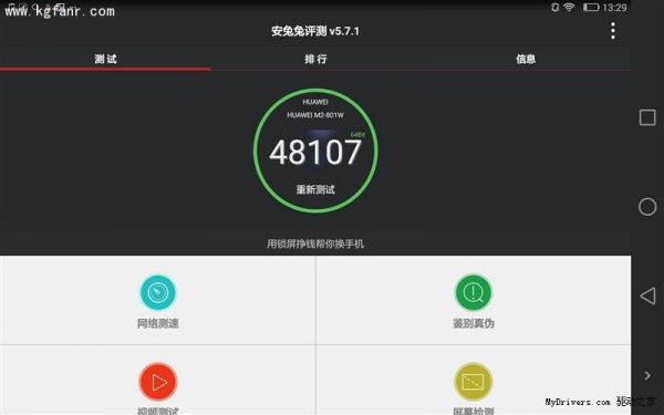 包含安兔兔跑分是什么意思的词条-图3