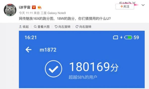 骁龙16x跑分的简单介绍-图1