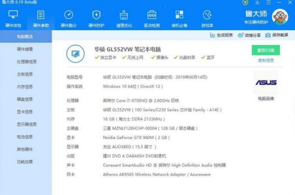 华硕fh5900跑分的简单介绍-图1