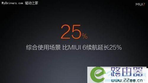 miui7和8跑分的简单介绍-图3