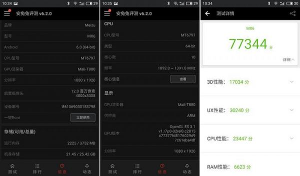 关于mx6跑分5万的信息-图2