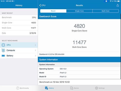 2019ipad7跑分的简单介绍-图2
