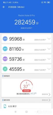 红米8跑分测评的简单介绍-图1