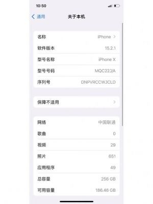 苹果iphonex跑分多少的简单介绍-图2