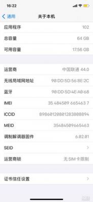 苹果iphonex跑分多少的简单介绍-图3