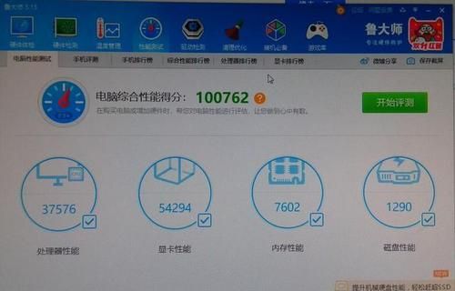 270270x跑分的简单介绍-图3