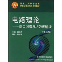 传输网电路模型（传输线理论仿真设计与分析）-图2