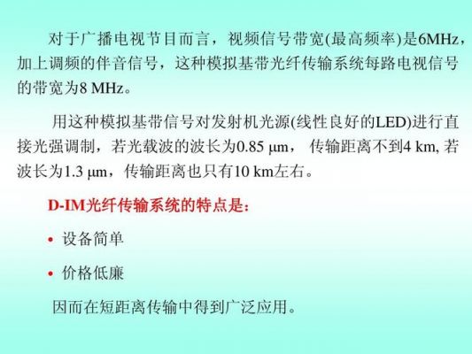 光纤的传输带宽用什么衡量（光纤传输带宽由什么决定）