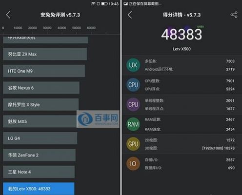 乐视x528跑分的简单介绍-图3