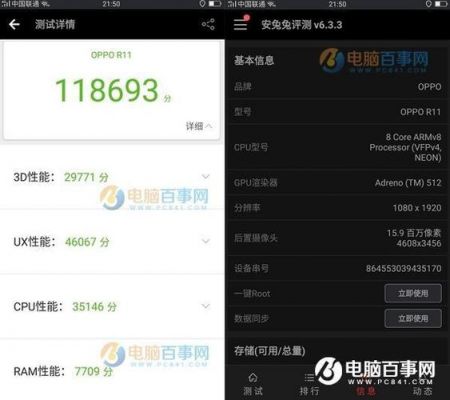 oppor11pius跑分多少的简单介绍-图1