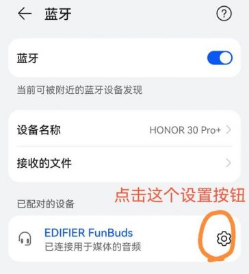 蓝牙语音实时传输app（蓝牙传输的语音文件存到了手机哪里）-图3