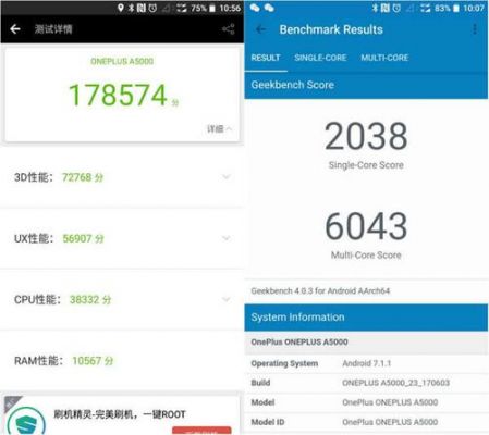 一加oneplus3t跑分的简单介绍-图2