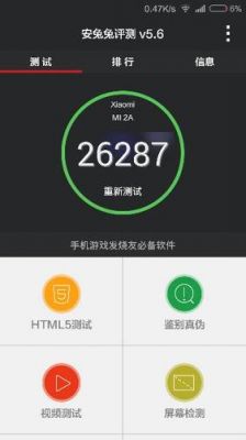 关于小米2a跑分多少的信息-图2