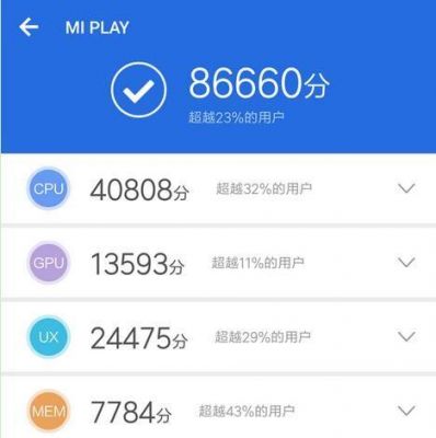 包含小米6x跑分13.3万的词条-图2