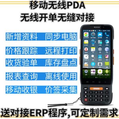 pda无线传输技术（pda无线传输技术原理）-图3