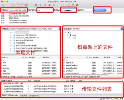 树莓派ftp传输windows（电脑树莓派传文件）-图1