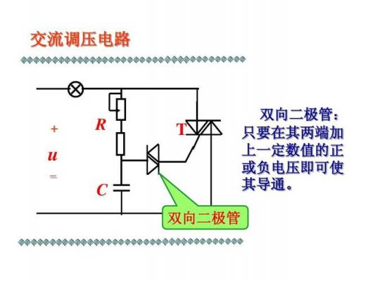 负电压传输（负电压的作用）-图2