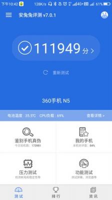 关于各种手机兔安安跑分的信息