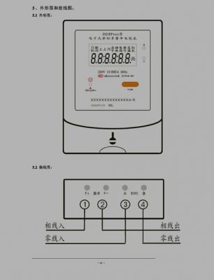 电度表脉冲传输（电度表脉冲输出如何累计电量）-图3