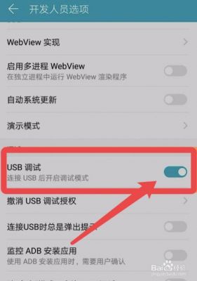 usb控制传输（打开usb传输设置）-图3